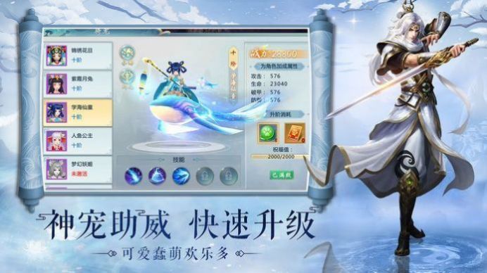 修仙镇魔曲手游官网安卓版图片1