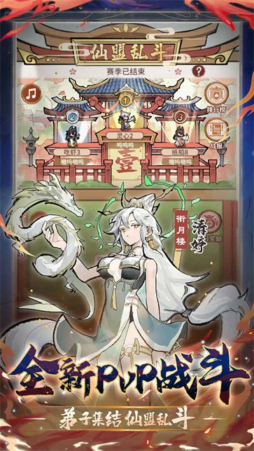 我的门派正版  v1.2.8