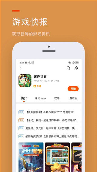 233乐园免费版 v2.64.0.1