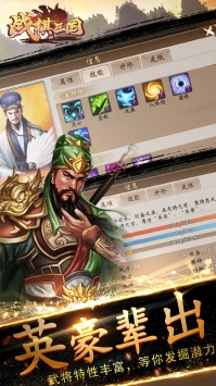 三国自走棋 v4.0.5