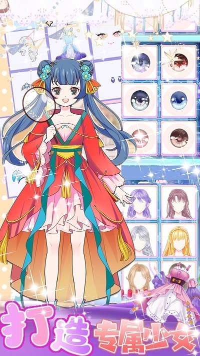 美少女装扮设计 v1.0