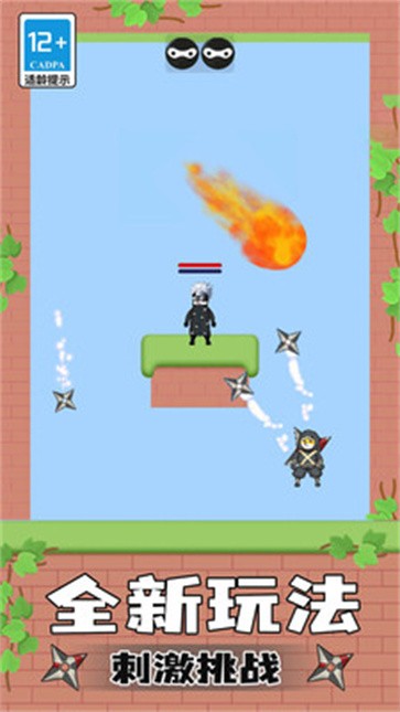 忍者追击  v1.0.0