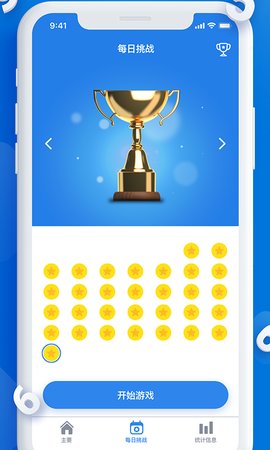 每日数独单机版