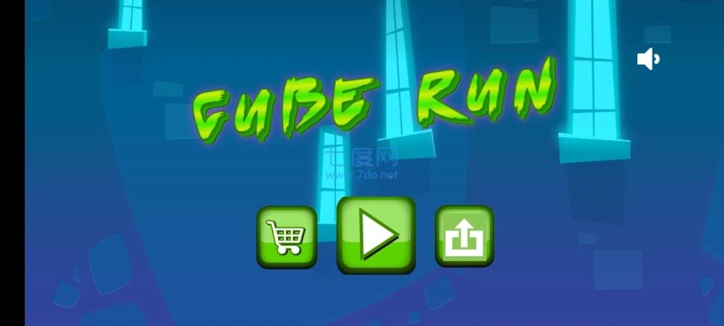 立方体无尽冒险Cube Run