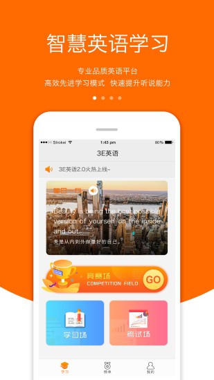 3E英语库 v1.0.5