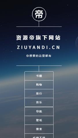 资源帝电子书  v1.0.0