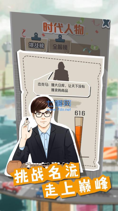 1亿小目标2破解版