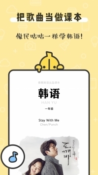 香蕉韩语截图3