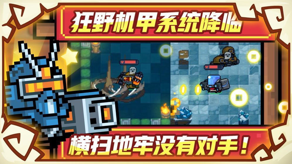 元气骑士2.2.8最新版官方下载  v3.0.3