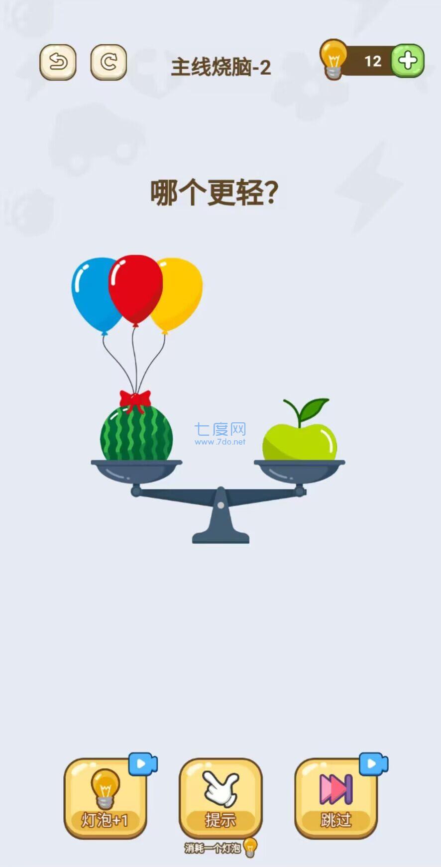 暴走脑洞游戏 v1.0