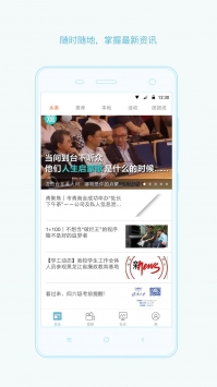 共青团中央 v2.0.5