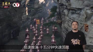 三国志自立为王罗永浩代言官网版