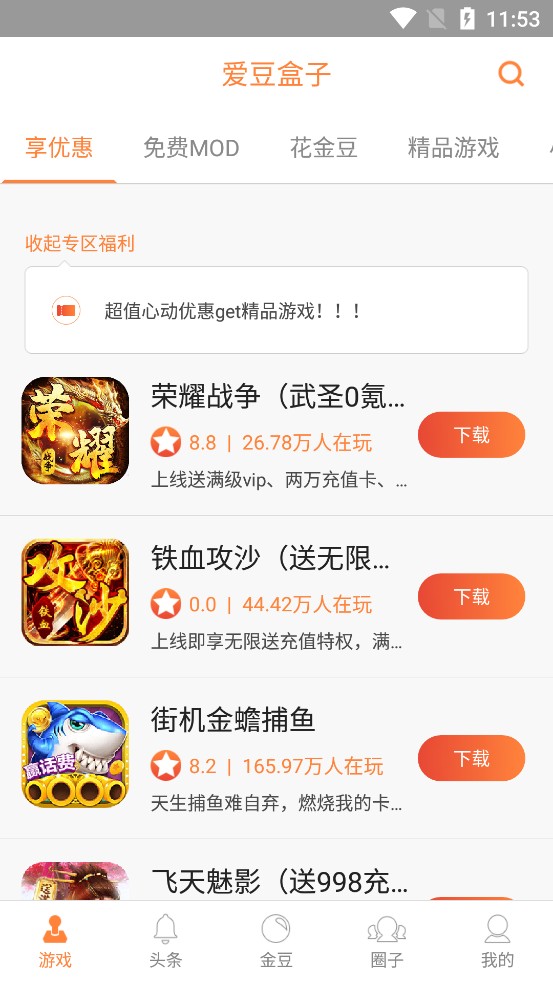 爱豆盒子  v2.7.0.1200