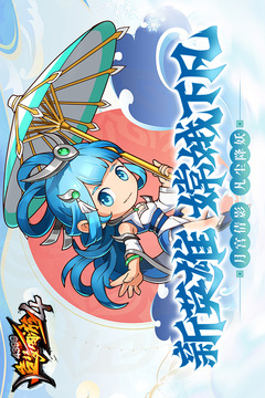 造梦西游4官网版 v3.0.0.9