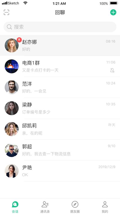 球球交友截图2