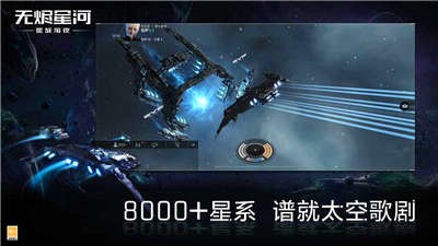 星战前夜无烬星河pc端  V 1.9.1