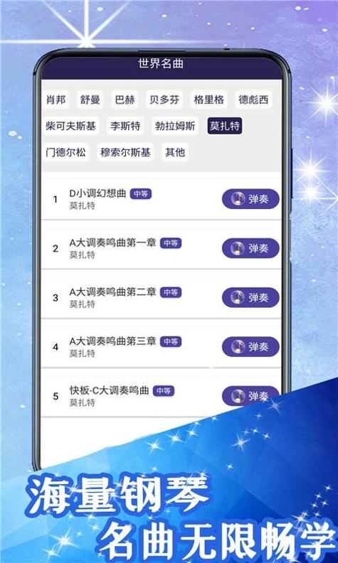 超级钢琴块 v1.1
