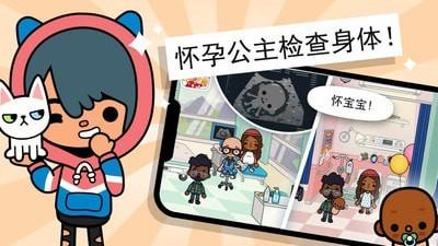 托卡小镇迷你医院  v1.5.0