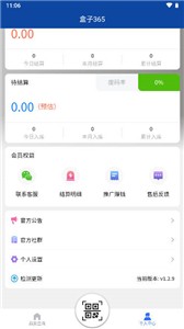 盒子365收烟盒  v1.2.4