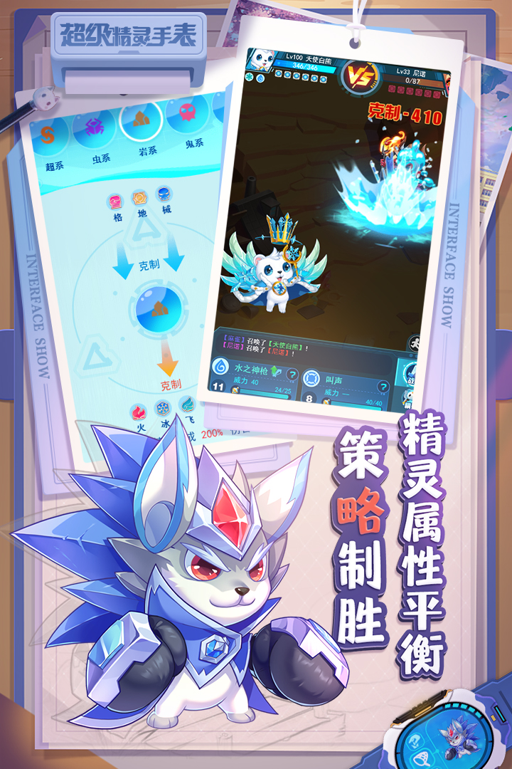 超级精灵手表内测官网版 v1.1.5