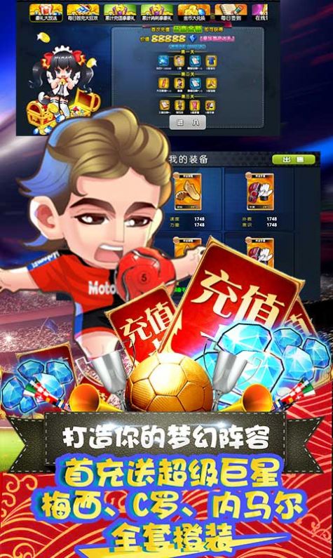 模拟足球战游戏官方最新版  v4.5.1