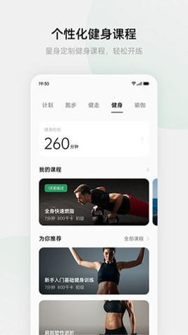 Health（欢太健康） v3.14.10