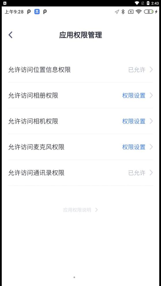T1云南出行打车 v6.3.4