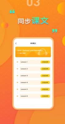 冀教版小学英语 v2.2