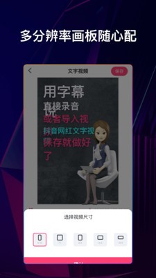 字幕说视频制作  v1.02