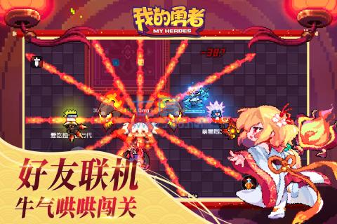 我的勇者九游 v6.6.4