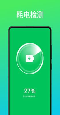 即刻省电王 v1.0.0