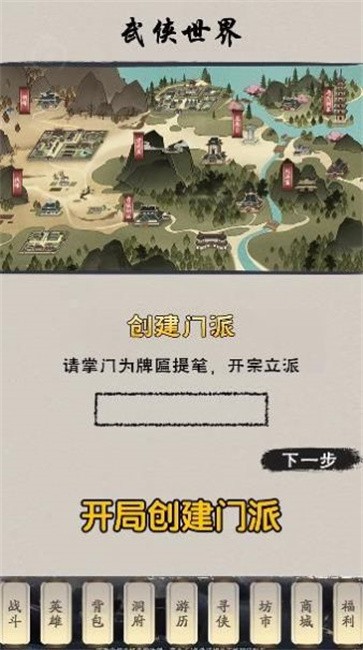 俗辣江湖  v1.05