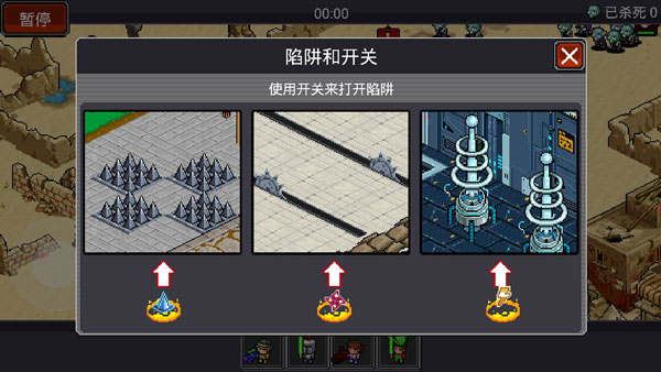 僵尸别动队 v1.2.9