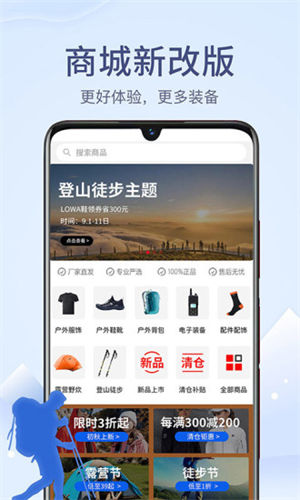 两步路户外助手app v3.1.1