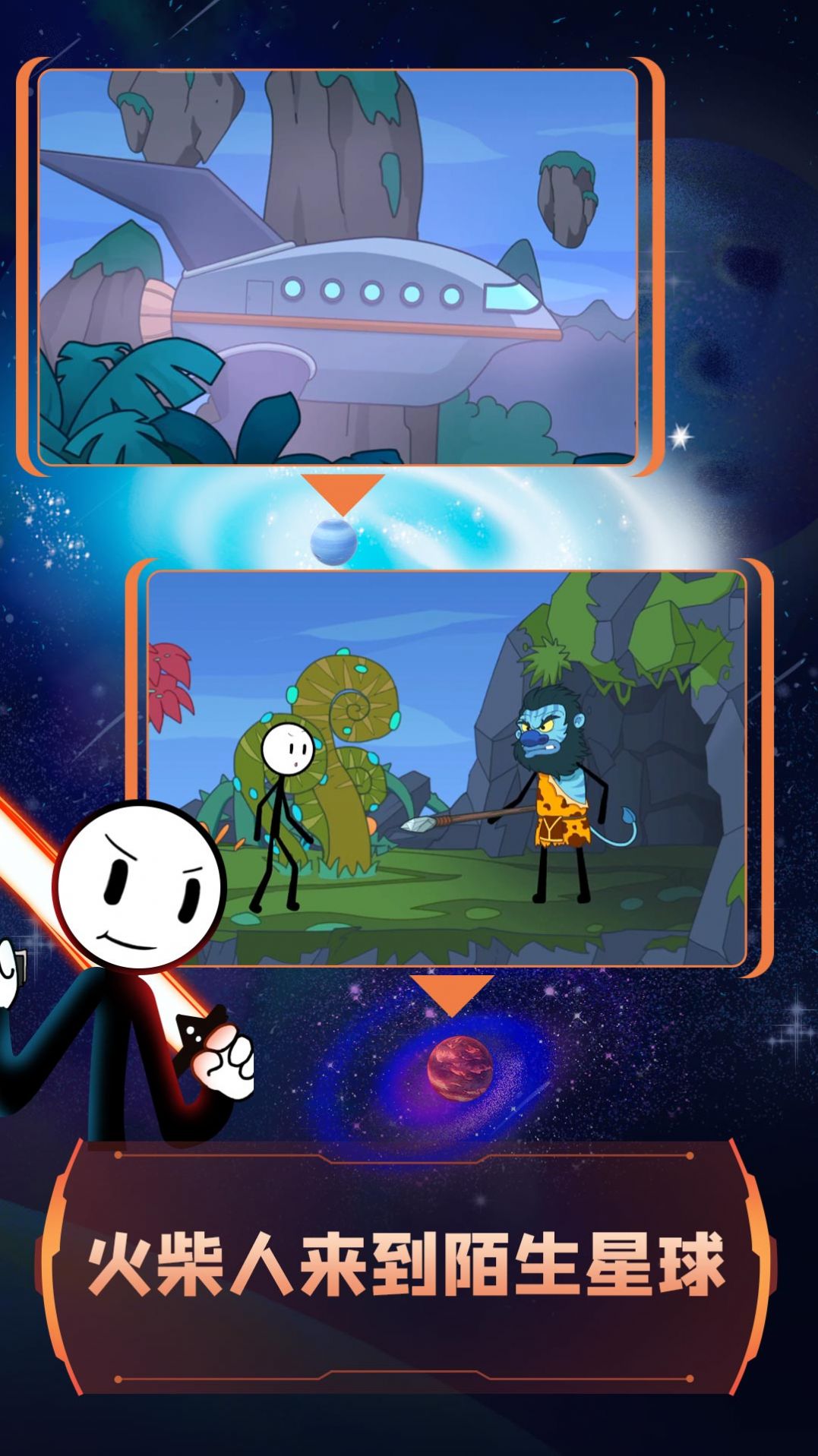 火柴人神话逃亡 v1.0.1