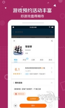 当乐游戏中心 v3.0.5