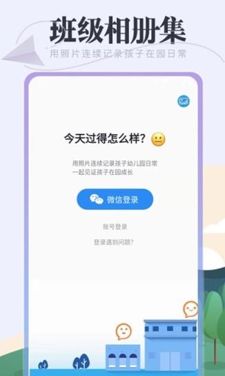 班级相册集 v1.0.1