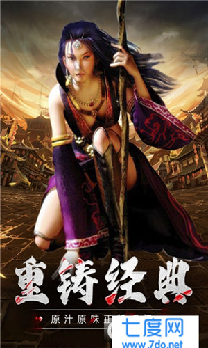 传奇3至尊版