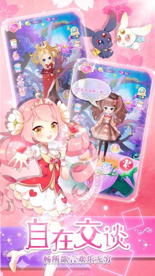 小花仙养成记截图2