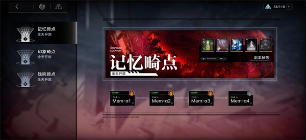 无期迷途官方版正版