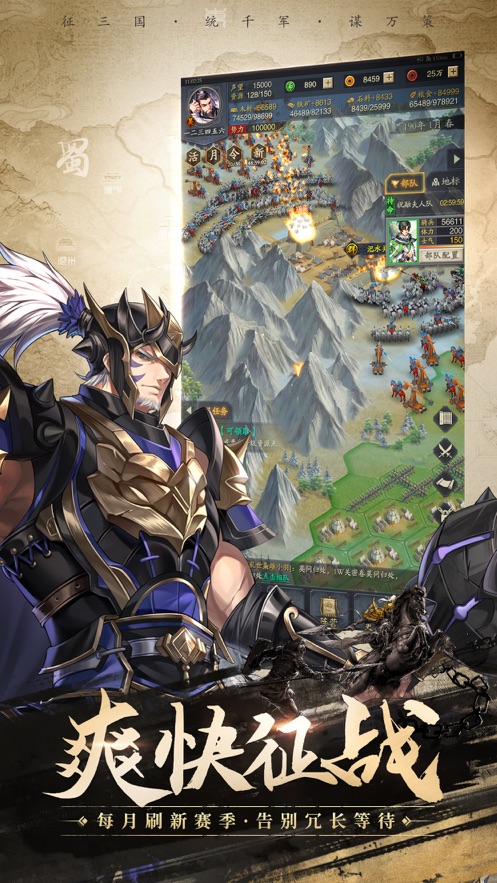 神将三国孙艺洲代言福利版 截图1