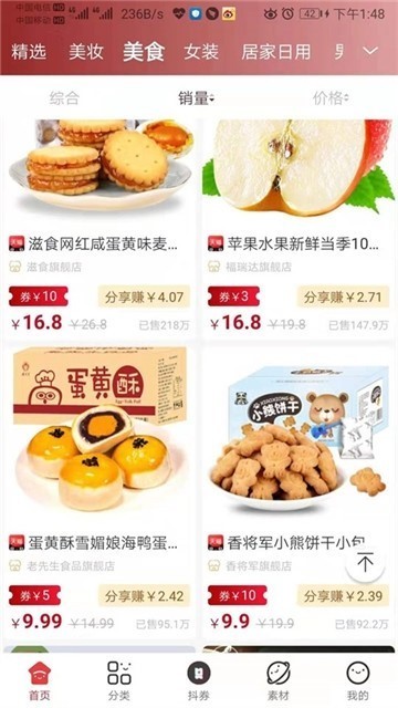 团巴拉 2020-01-06 08:45