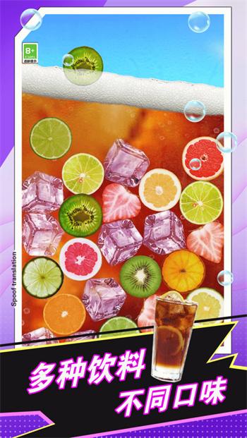 手机饮料模拟器  v1.0.3