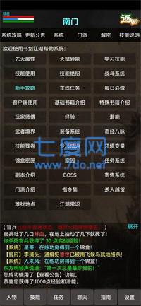 书剑豪情