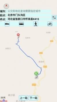 中国地图高清版大图全图 v3.1.5