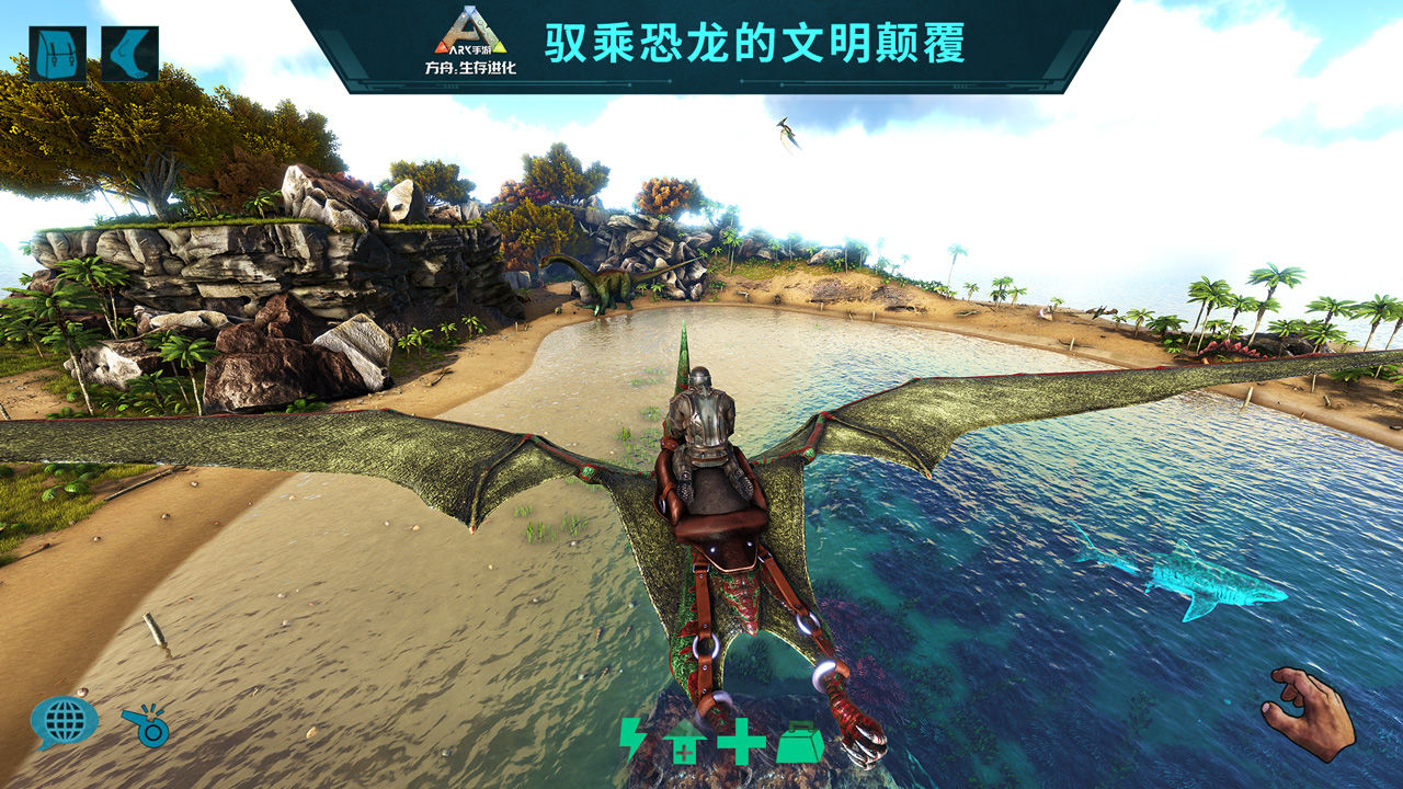 方舟:生存进化(中国版)官方正版最新版2021  v3.0.1