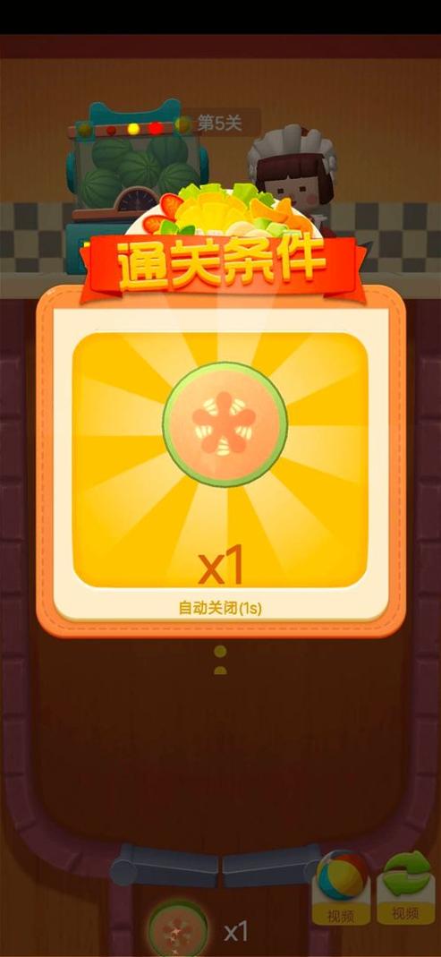 西瓜合成物语 v1.0.0