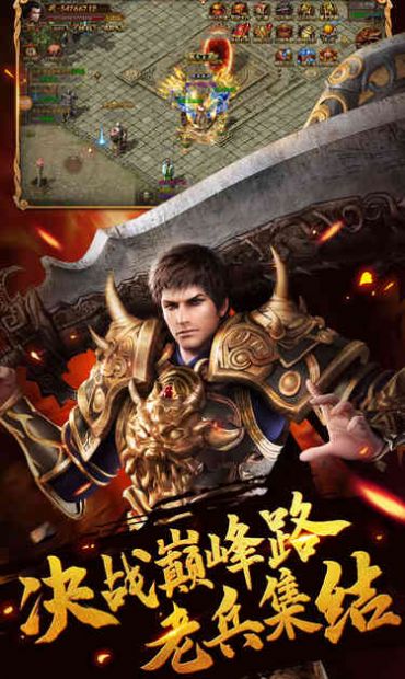 霸域龙途烈火屠龙手游官方安卓版 