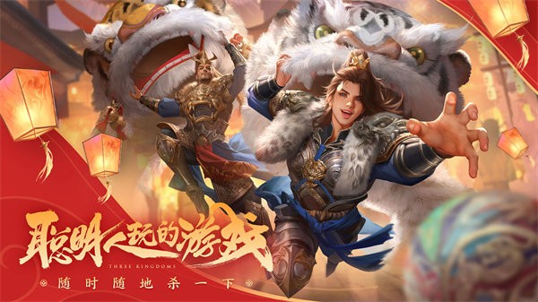 三国杀魔改版  v4.2.2