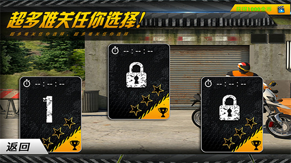 3D炫酷摩托车 v1.0.3